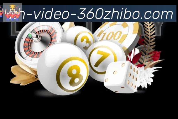 360直播荣誉