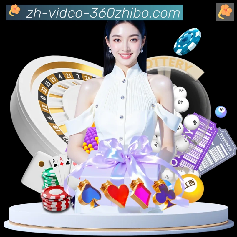 360直播荣誉